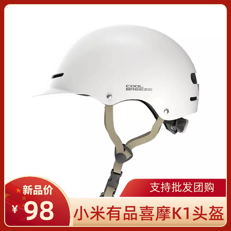 Xiaomi Youpin Xi MoHIMOK1ลมบริสุทธิ์ขี่หมวกกันน็อกแบตเตอรี่รถยนต์ไฟฟ้าจักรยานรถจักรยานยนต์หมวกกันน็อคที่มีน้ำหนักเบา