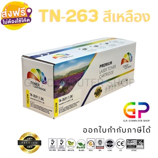 Color Box / TN-263 /ตลับหมึกเลเซอร์เทียบเท่า/HL-L3230CDN/HL-L3270CDW/DCP-L3551CDW/MFC-L3750CDW/สีเหลือง/1,400แผ่น/1กล่อง