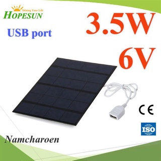 PV-3P5W-6V-USB แผงโซลาร์เซลล์ 3.5W 6V POLY Crystalline mini Solar PV Module พร้อมสายต่อ USB