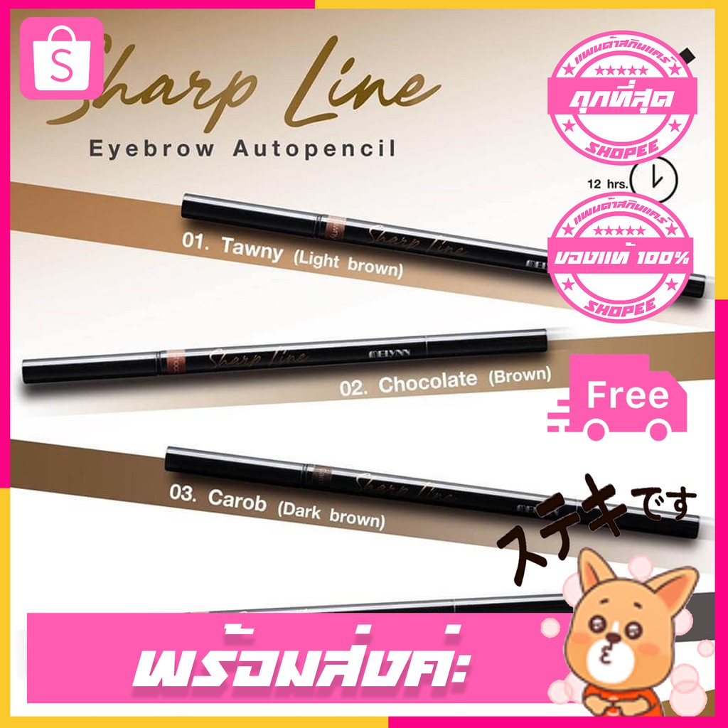 sale !!! MELYNN ดินสอเขียนคิ้ว MELYNN SHARP LINE EYEBROW AUTOPENCIL