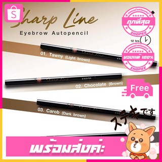 MELYNN ดินสอเขียนคิ้ว MELYNN SHARP LINE EYEBROW AUTOPENCIL