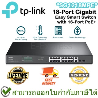 TP-Link SG1218MPE 18-Port Gigabit Easy Smart Switch with 16-Port PoE+ ของแท้ ประกันศูนย์ตลอดอายุการใช้งาน