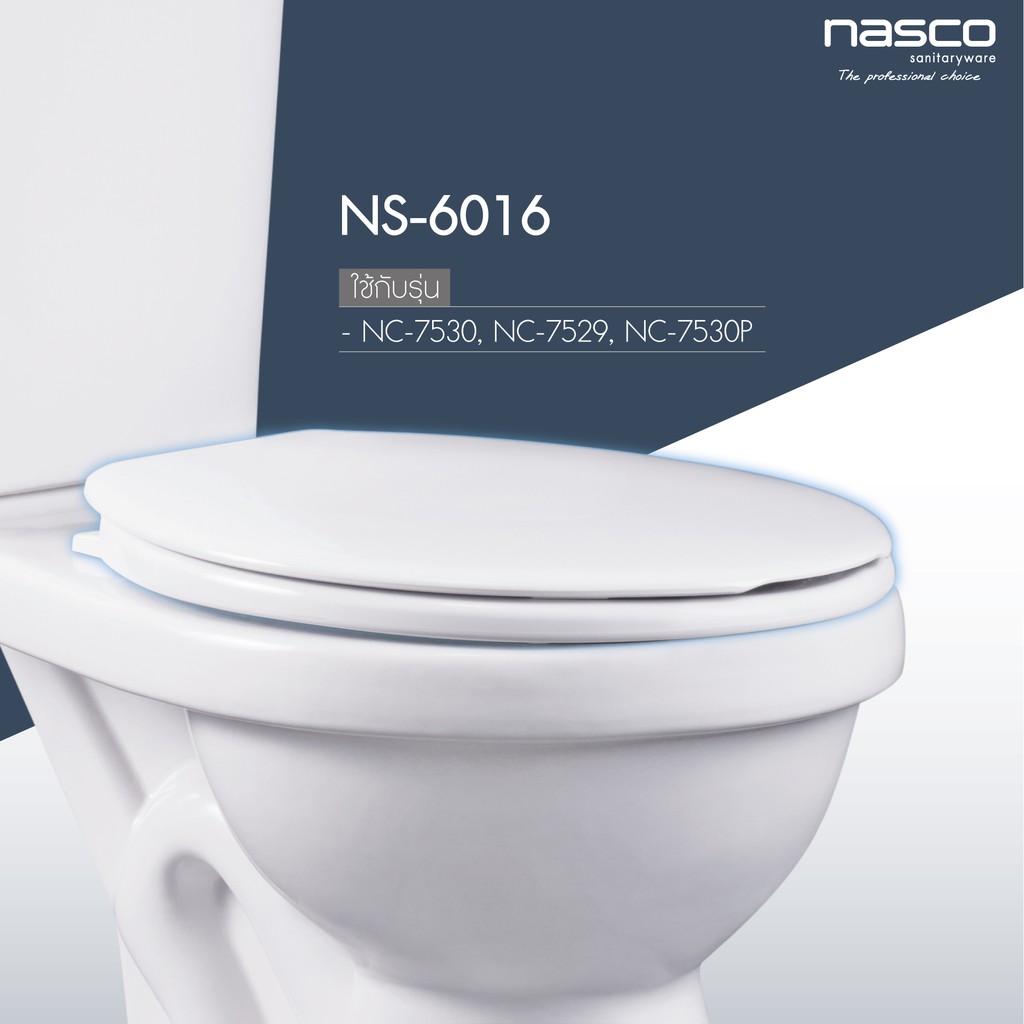 NASCO ชุดฝารองนั่งหน้ากลม สำหรับสุขภัณฑ์ แบบหน้ากลม NS-6016