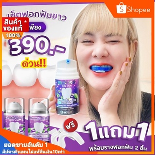 {🦁ส่งฟรี+ปลายทาง} เจลฟอกฟันขาว [1แถม1+ราง] Dental Switz 🦷 ยาสีฟัน ลดคราบหินปูน ลดกลิ่นปาก เจลฟอกฟัน ลดแบคทีเรีย ปากหอม