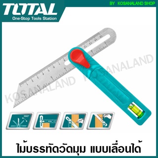 Total ไม่บรรทัดวัดมุม ปรับเลื่อนได้ ขนาด 6 นิ้ว รุ่น TAHS181511 ( Angle Square ) ฉากเป็น ฉากวัดมุม ฉากช่างไม้