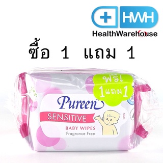 Pureen Baby Wipes 30 ชิ้น Pack 1+1 ชมพู Sensitive