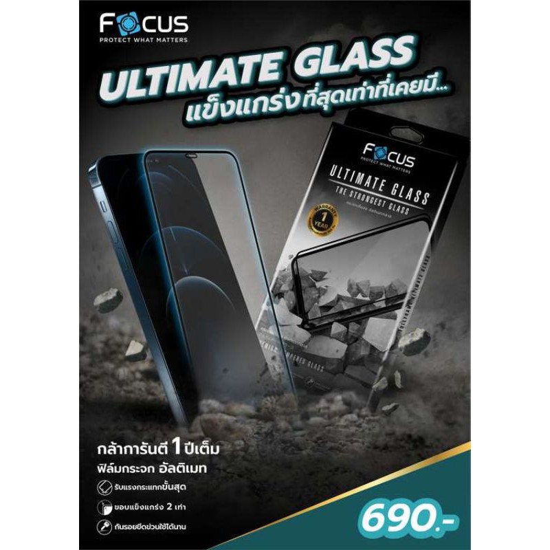 FOCUS​ฟิล์ม​กระจกใส​ ​รุ่นUltimate Glass รับประกัน​1ปี สำหรับ​ไอโฟน​ 11 12 pro 13Pro max 14pro Max 14Plus 15 pro 16