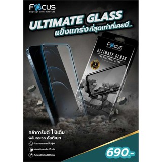 FOCUS​ฟิล์ม​กระจกใส​  ไอโฟน​ รุ่นUltimate Glass รับประกัน​1ปี ไอโฟน​ 11 12 pro  13 13Pro max 13mini 14 14pro Max 14Plus