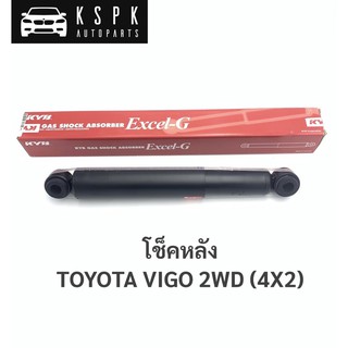 โช็คหลัง โตโยต้า วีโก้ ตัวเตี้ย TOYOTA VIGO 2WD (4X2)/ 3440024