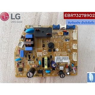 PCB Assembly,Main  บอร์ดแอร์ ของแท้จากศูนย์ LG100%  Part No : EBR73278902