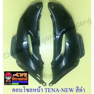 คอนโซลหน้า TENA-NEW สีดำ ขวา/ซ้าย (18501)