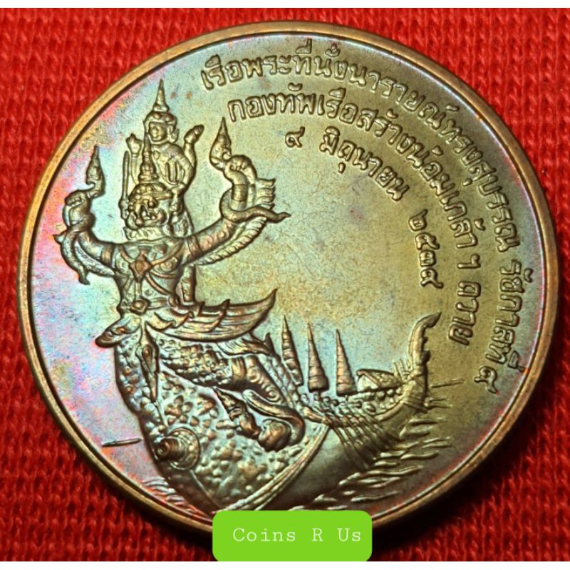 เหรียญทองแดงที่ระลึก พระนารายณ์ทรงสุบรรณ กองทัพเรือจัดสร้าง ปี 2539 2.5 ซ.ม. ไม่ผ่านใช้สวยงามน่าสะสม