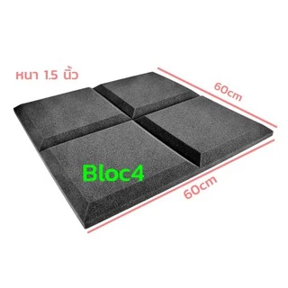 (ผลิตไทย) แผ่นซับเสียง ฟองน้ำซับเสียง ขนาด 60x60 ซม. (60 Serie by TNC Acoustic)
