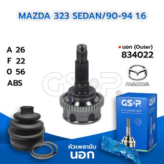 GSP หัวเพลาขับนอก MAZDA 323 SEDAN/90-94 1.6 ASTINA (26-22-56) (834022)