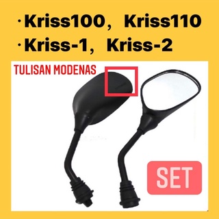 Modenas KRISS-2 ชุดกระจกมองข้าง (ST/OET) // KRISS110 KRISS100 KRISS 2 CT100 CT110 GT128 KRISS SIDE MIRROR BACK CERMIN SISI