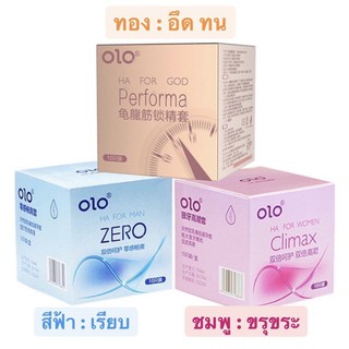 Olo ถุงยางอนามัยบางพิเศษ 001มม (1กล่อง10 ชิ้น) มี 3 ชิ้น พร้อมส่ง