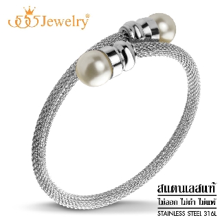 555jewelry กำไลข้อมือสแตนเลส แบบไขว้ ลาย Mesh Chain Tube ตกแต่งด้วยมุก รุ่น MNC-BG279 - กำไลข้อมือผู้หญิง (BG16)