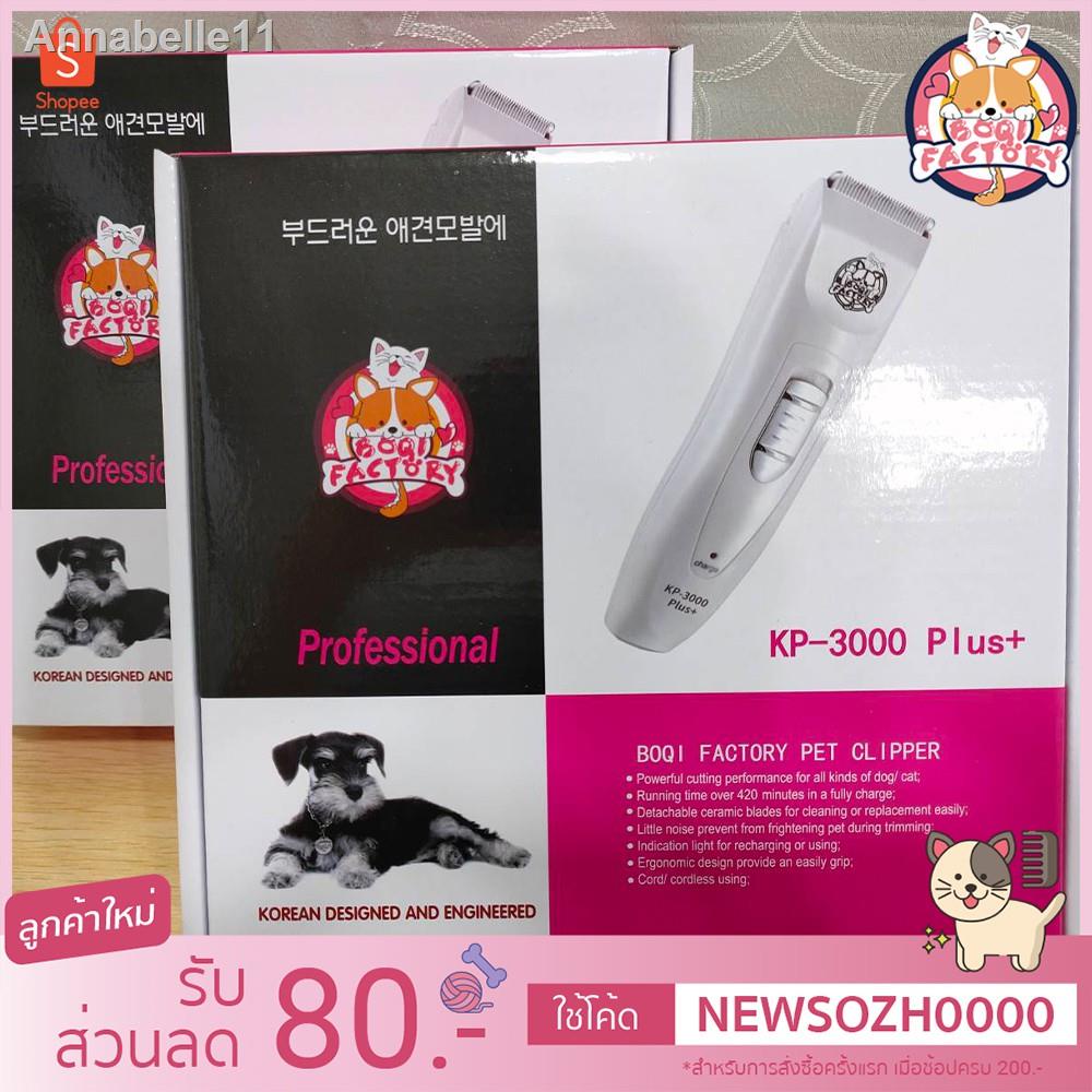 2021 ทันสมัยที่สุดราคาต่ำสุด☢ﺴ▣Boqi Factory KUKU codos ปัตเลียนตัดขนสุนัข ไร้สาย ใบมีดแสตนสผสมเชรามิ
