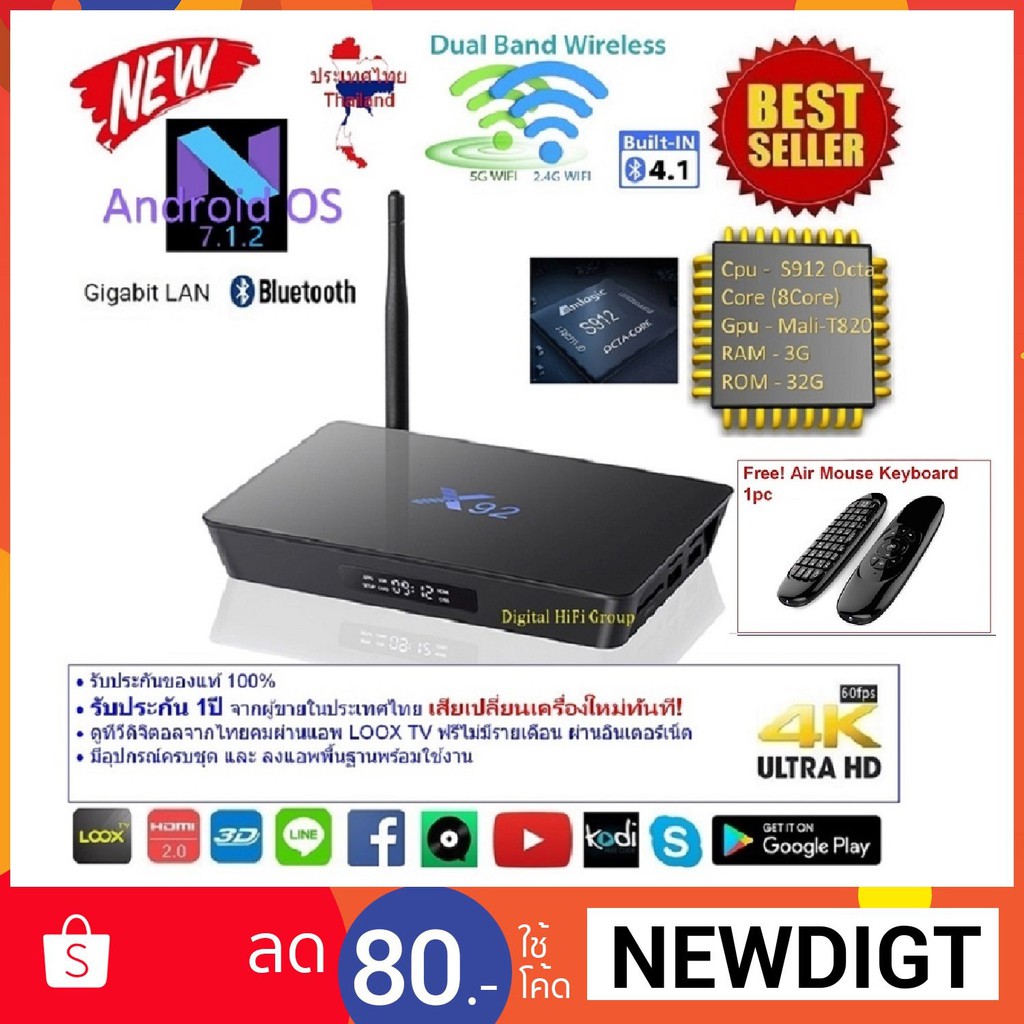 Android Smart TV Box X92 Octa Core Cpu S912 RAM 3G ROM 32G UHD 4K Android Nougat 7.1.2 แถมฟรี Air Mo