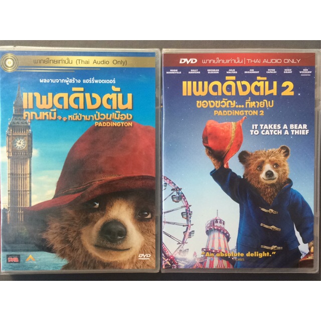 Paddington 1-2 (DVD Thai Audio only)/แพดดิงตัน 1-2 (ดีวีดีฉบับพากย์ไทยเท่านั้น)