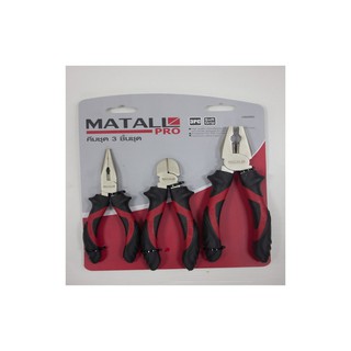 คีมชุด 3ชิ้น/ชุด MATALL PRO | MATALL PRO | คีมชุด3 คีม เครื่องมือช่าง เครื่องมือช่าง