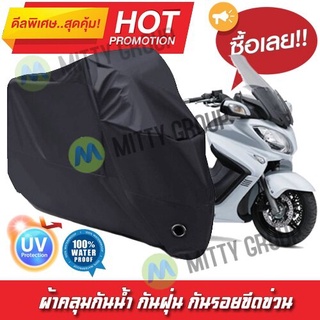 ผ้าคลุมรถมอเตอร์ไซค์ สีดำ รุ่น Suzuki-Burgman Motorcycle Cover Protective Waterproof Dustproof Uv BLACK COLOR