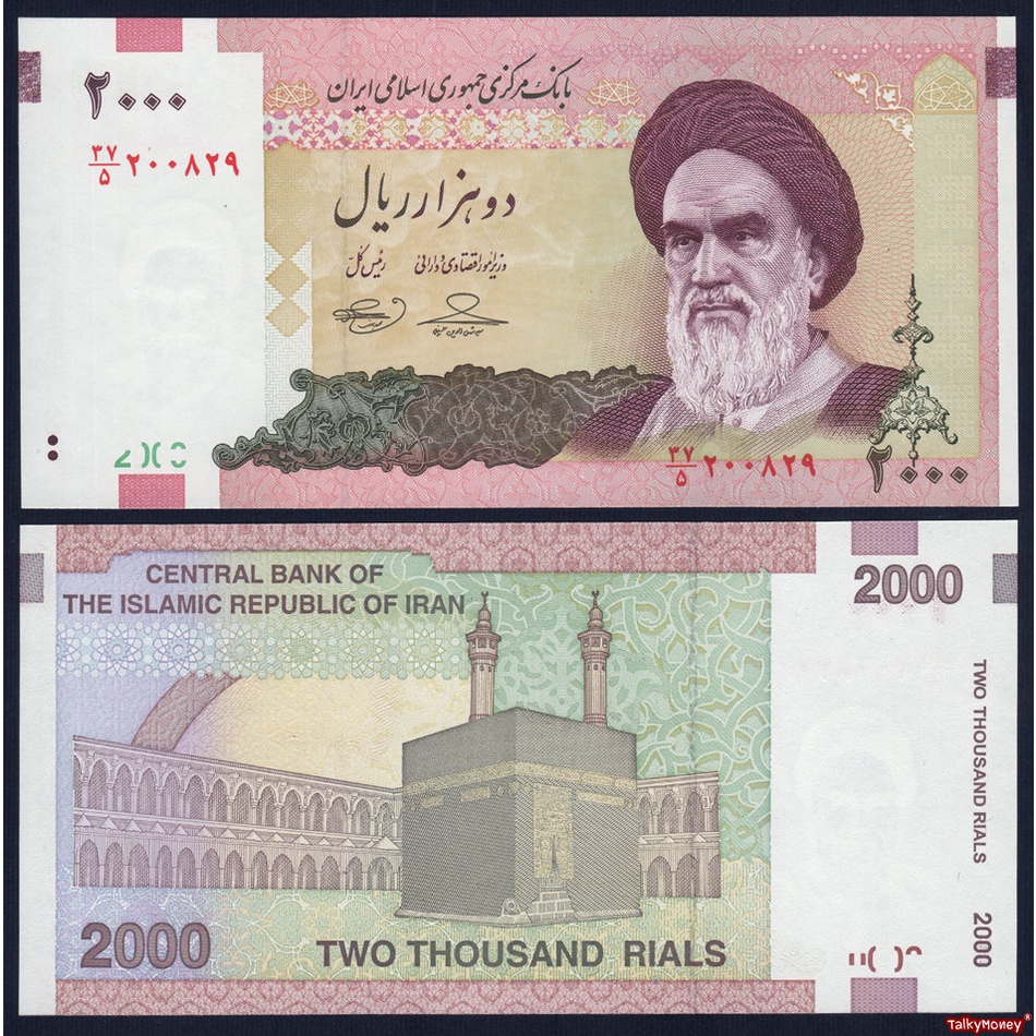 ธนบัตร อิหร่าน IRAN มัสยิดอัลฮะรอม เมกกะ 2000 เรียล รุ่นปี 2013 P-144A สภาพใหม่เอี่ยม 100% UNC ไม่ผ่านการใช้ สำหรับสะสม
