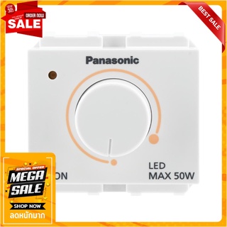 สวิตช์หรี่ไฟ LED PANASONIC WEG57912 30 วัตต์ สีขาว สวิตช์ไฟ DIMMER SWITCH LED PANASONIC WEG57912 50W WHITE