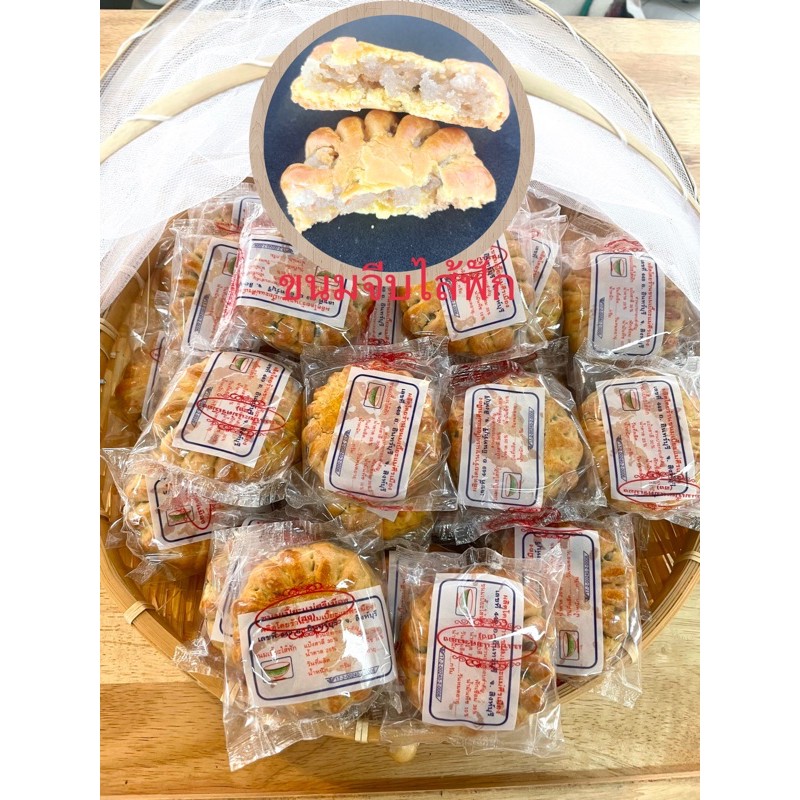 ขนมเปี๊ยะแม่ศรีเมือง จีบไส้ฟัก หอมอร่อย