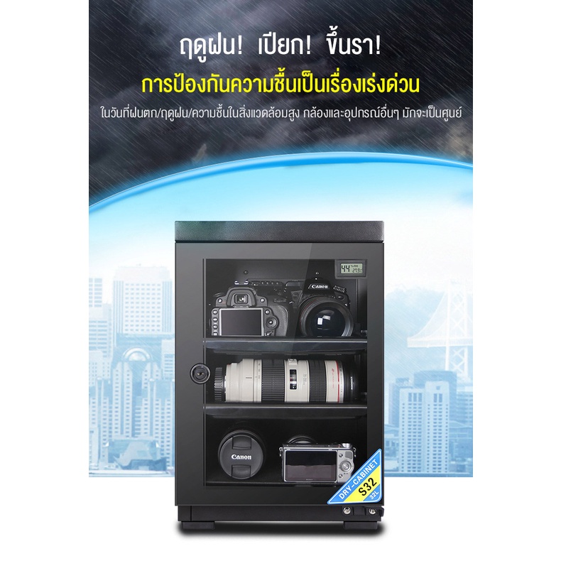 Precook ตู้กันชื้น 32L สีดำ ประกันศูนย์ 1 ปี กระจกเทมเปอร์เกรด A สามารถเก็บบอดี้กล้อง 1-3 ตัว,เลนส์ 3-5 ตัว