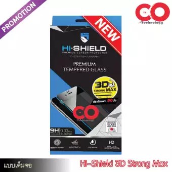 HI-Shield ฟิล์มกระจกนิรภัย3D Strong MAX (เต็มจอลงโค้ง) For Apple iPhone8 (ขาว)
