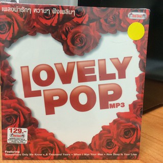 Mp3เพลง LOVELY POP (RBMMP395129-LOVELYPOP) Taylor Swift