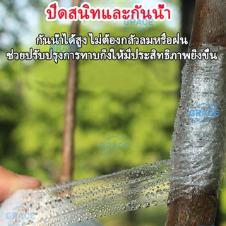 กว้าง 3cm ยาว 120m เทปพันกิ่งไม้ อุปกรณ์ทำสวน เทปพันตอนกิ่ง อุปกรณ์การเกษตร เทปพันกิ่งทาบ พลาสติกทาบกิ่ง