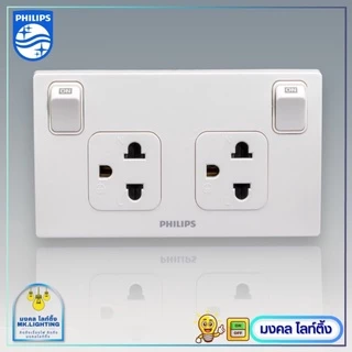 Philips ชุดเต้ารับกราวคู่ 2X4 รุ่น LeafStyle 2P+E มีม่านนิรภัย+สวิตซ์ควบคุม กราวน์คู่ กราวคู่ ชุดปลั๊กไฟ ปลั๊กไฟฟิลลิปส์