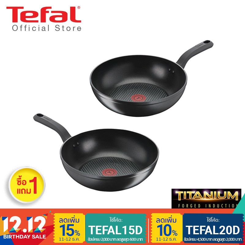 [ซื้อ 1 แถม 1] Tefal กระทะก้นลึก Titanium Forged ก้นอินดักชั่น ขนาด 28 ซม.