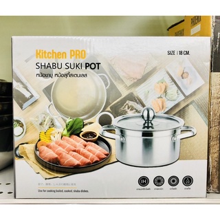 หม้อชาบู หม้อสุกี้สแตนเลส หม้อมีหูพร้อมฝา ขนาด 18 cm.  Shabu Suki Pot size 18 cm.