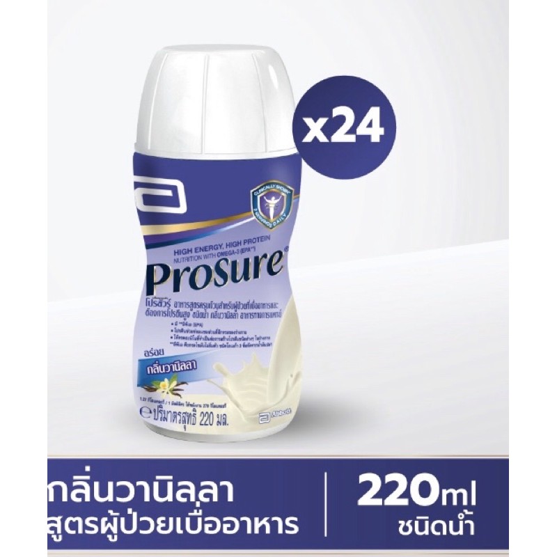 🔥🔥ค่าส่งถูกที่สุด🔥🔥 โปรชัวร์ แพค24ขวด exp4/26