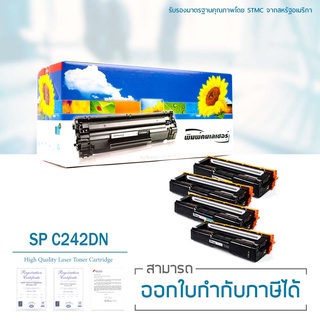 Lasuprint ตลับหมึกเทียบเท่า Ricoh Aficio SP C242DN / SP C242SF (ฺ1 ชุด 4 สี)