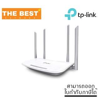 Router TP-LINK (ARCHER-C50_V6) Wireless AC1200 Dual Band ราคาถูก