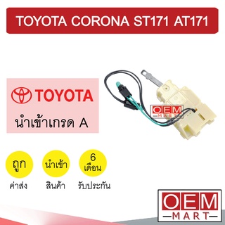 สวิทพัดลมแอร์ นำเข้า โตโยต้า โคโรน่า ST171 AT171 แบบโยก แอร์รถยนต์ Fan Switch TOYOTA CORONA 9659 218