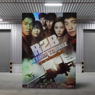 R2B Return To Base (2012) (DVD) DVD9/ ยุทธการโฉบเหนือฟ้า (ดีวีดี) *คุณภาพดี ดูได้ปกติ มือ 2