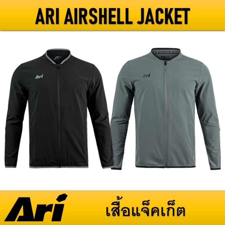 เสื้อแจ็คเก็ต ARI AIRSHELL JACKET ของแท้