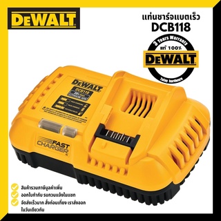 DEWALT แท่นชาร์จเร็ว มีพัดลมระบายความร้อน 18V (20V) รุ่น DCB118 (8A) ของแท้รับประกันศูนย์ 1 ปี แท่นชาร์จ ที่ชาร์จแบต