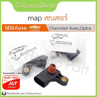 Map เซนเซอร์-Chevrolet Aveo, Optra