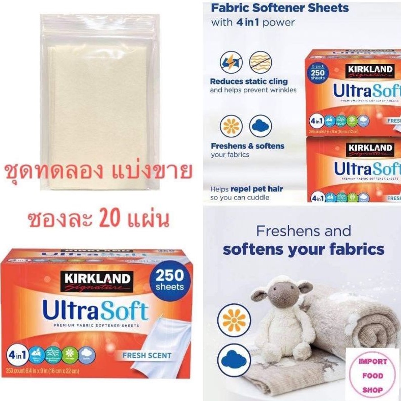 (รุ่นใหม่!) แผ่นอบผ้า แผ่นน้ำยาปรับผ้านุ่ม Kirkland Signature UltraSoft  Fabric Softener Dryer Sheet สำหรับเครื่องอบผ้า