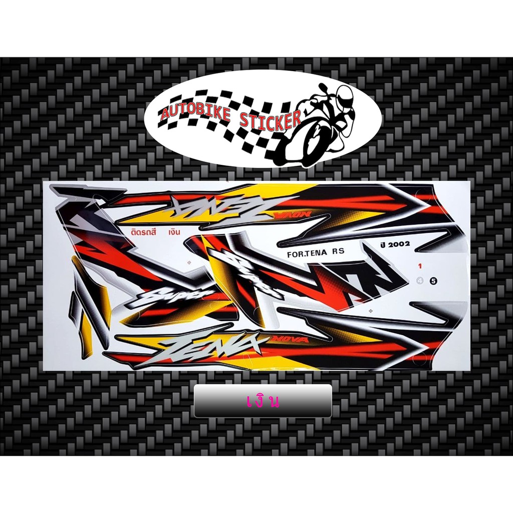 สติ๊กเกอร์ Tena RS ปี2002 สติ๊กเกอร์ เทน่า RS ปี2002 - รูปที่ 2