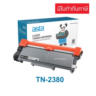 ตลับหมึก Brother TN-2380 (เทียบเท่า) TN-2380 FOR BROTHER HL-L2320D/HL-L2360DN/HL-L2365DW/DCP-L2520D