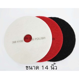 แผ่นขัดพื้น 3M ขนาด 14 นิ้ว 1 กล่อง (5แผ่น)