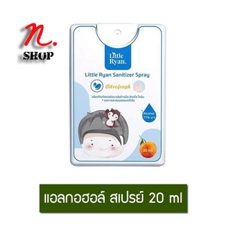 Little Ryan Sanitizer Spray สเปรย์แอลกอฮอล์ สำหรับเด็ก สูตรอ่อนโยน ขนาด 20ml.