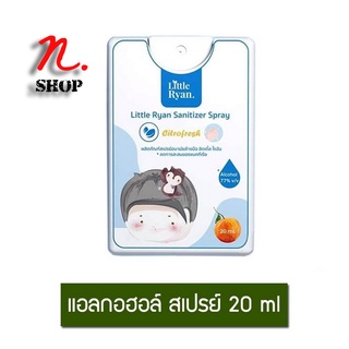 Little Ryan Sanitizer Spray สเปรย์แอลกอฮอล์ สำหรับเด็ก สูตรอ่อนโยน ขนาด 20ml.